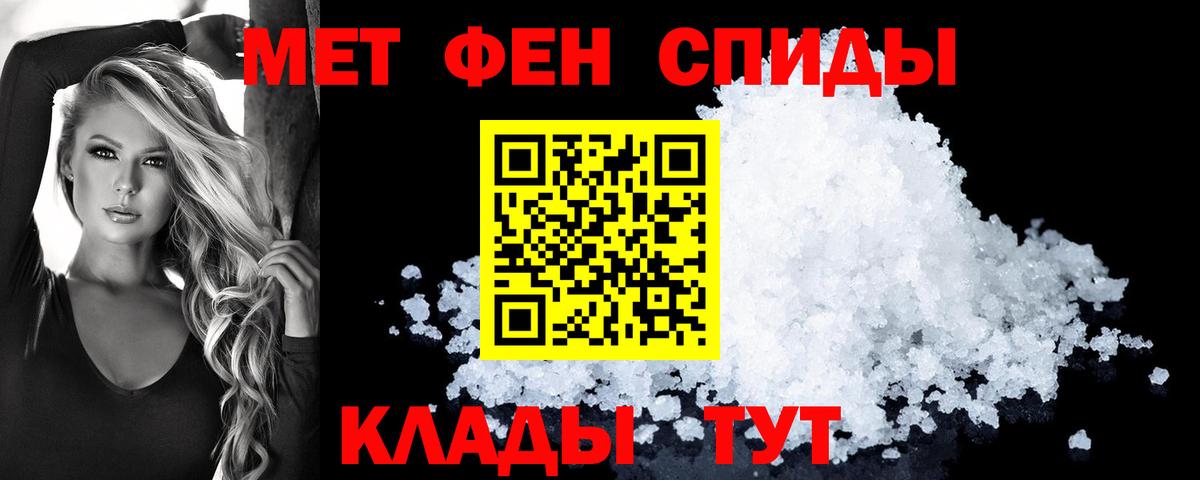 Амфетамин Розовый Муравленко