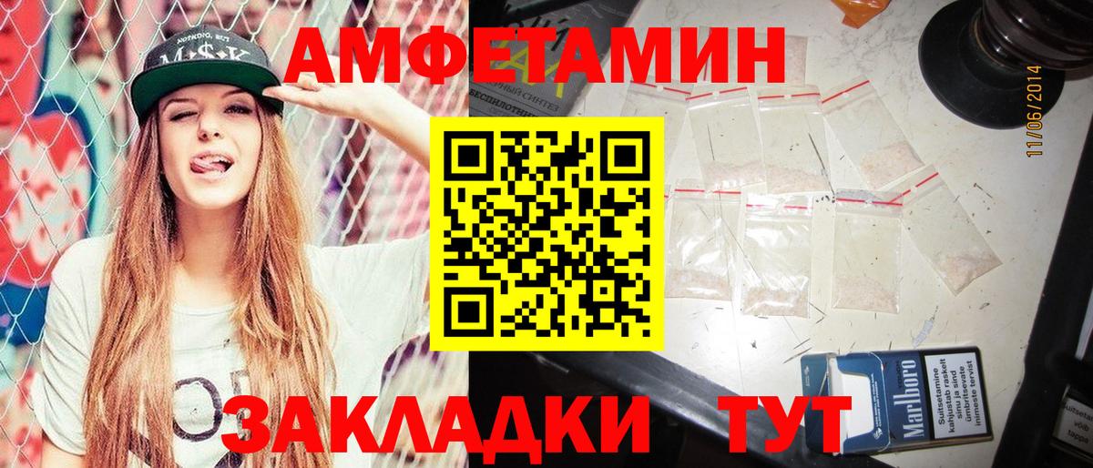 АМФ  Вход с VPN  Муравленко  Амфетамин VHQ 