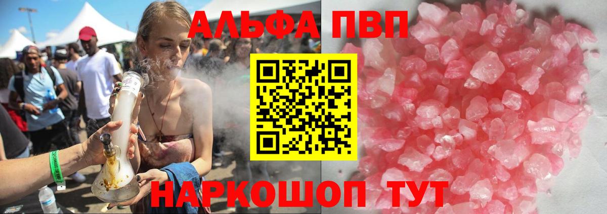 Alpha-PVP СК КРИС  Alpha PVP мука  Муравленко  Alpha-PVP кристаллы  Alpha-PVP  Вход с VPN 