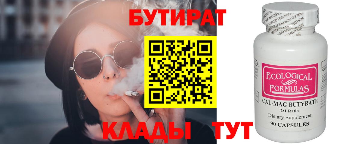 Муравленко  БУТИРАТ оксана  Вход с VPN 