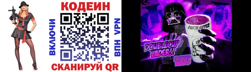Кодеиновый сироп Lean Purple Drank хочу Муравленко