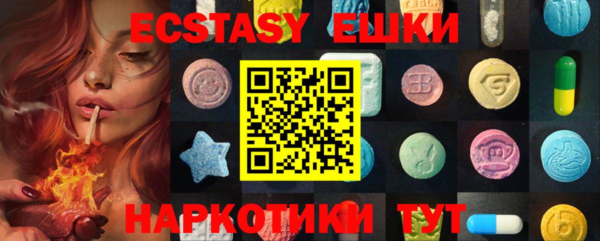 ЭКСТАЗИ 280 MDMA  KRAKEN как зайти  Ecstasy  Экстази MDMA  Муравленко  Вход с VPN  как найти закладки 