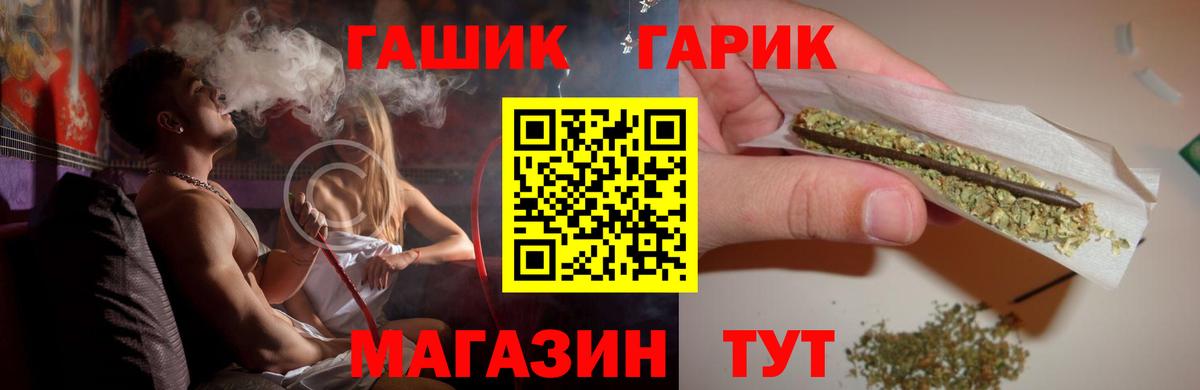 Муравленко  ГАШ 40% ТГК  ГАШИШ индика сатива  Вход с VPN 