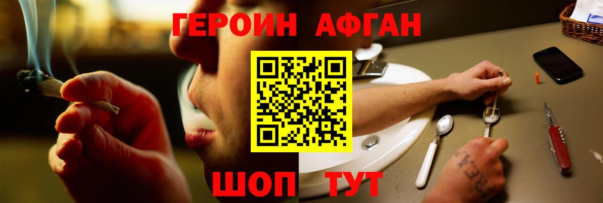 Героин  Вход с VPN  Муравленко  Героин Heroin 