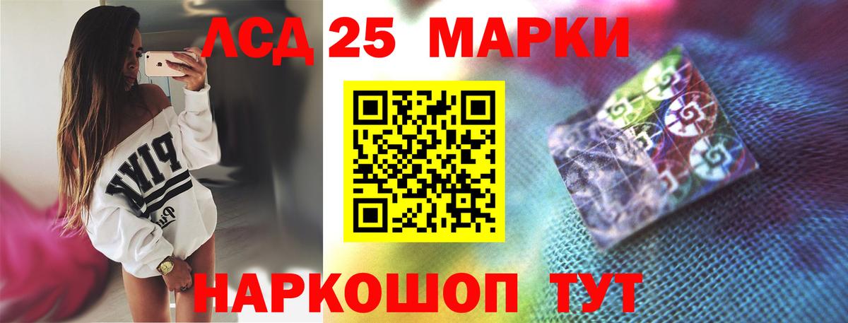 Лсд 25 экстази кислота Муравленко