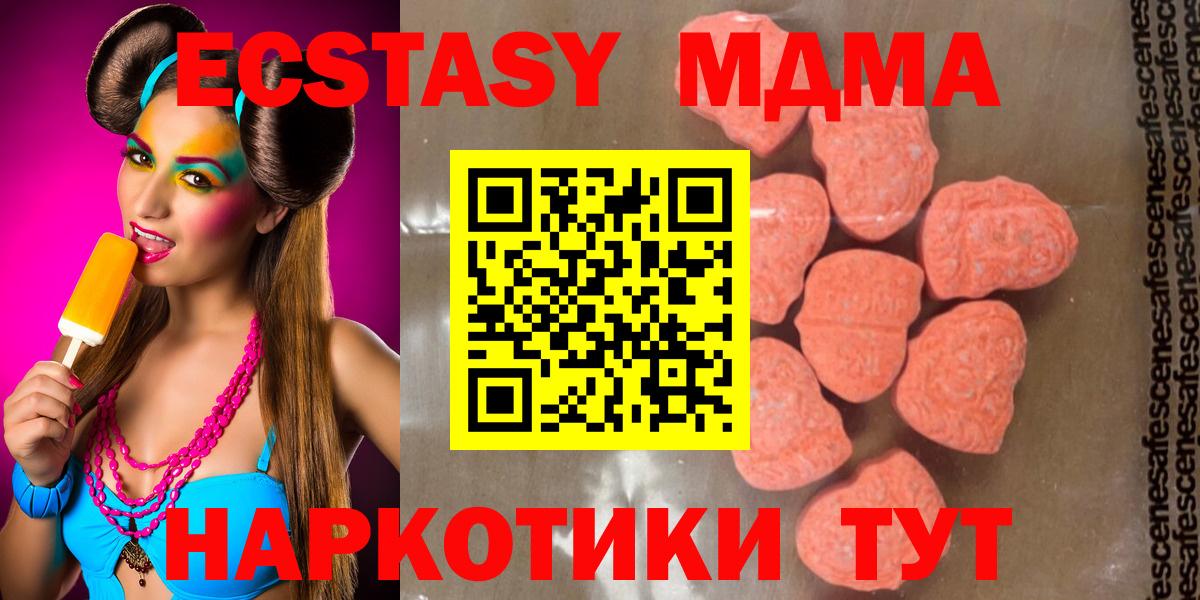 Муравленко  МДМА молли  МДМА кристаллы  Вход с VPN 