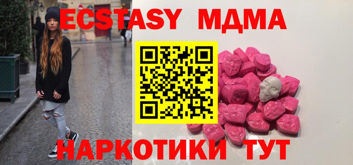 МДМА кристаллы Муравленко