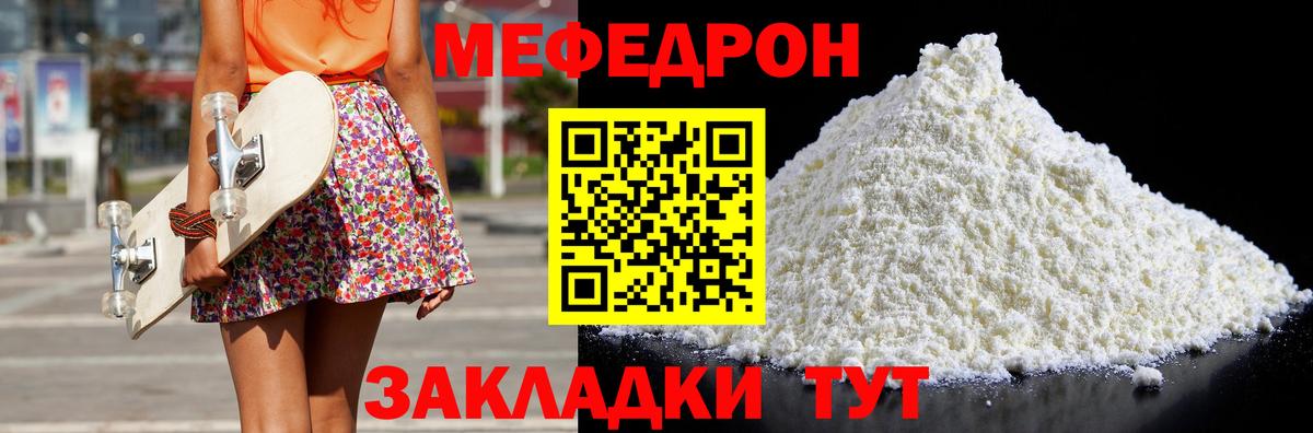 МЕФ  Муравленко