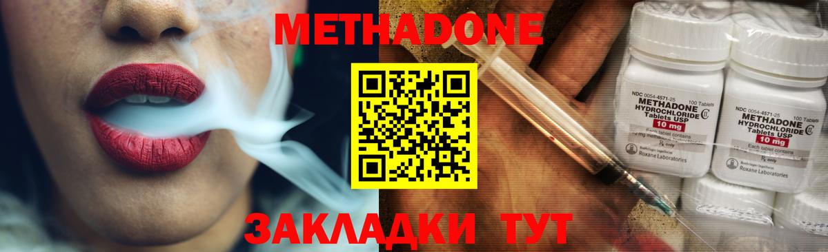 Метадон мёд Муравленко