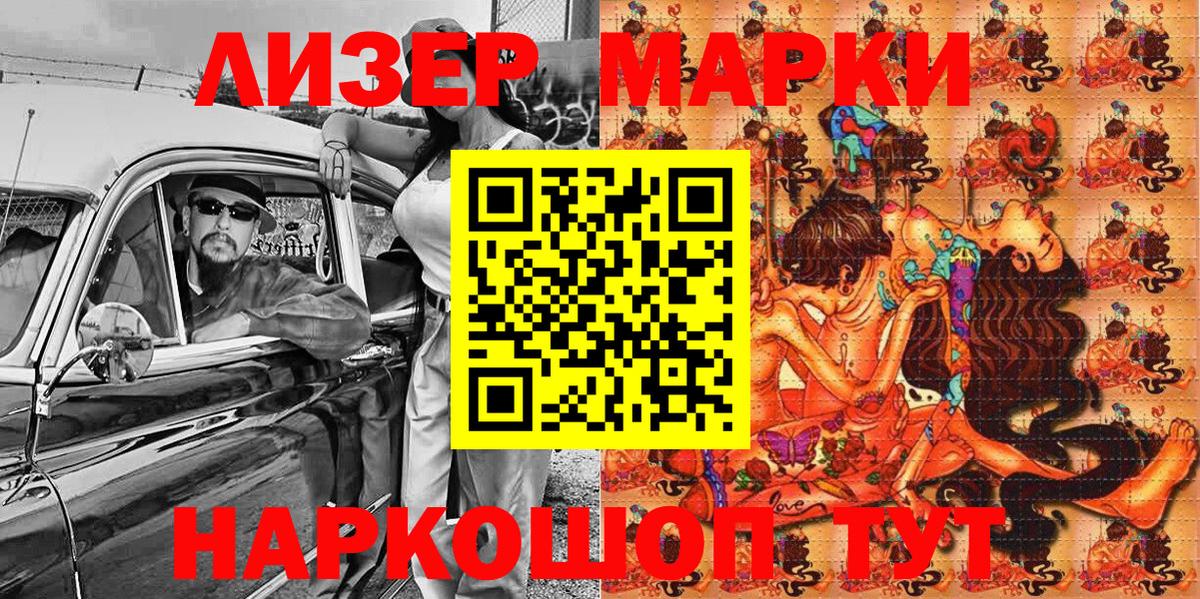 Муравленко  Марки NBOMe 1,8мг  Марки NBOMe 1,8мг  Вход с VPN 
