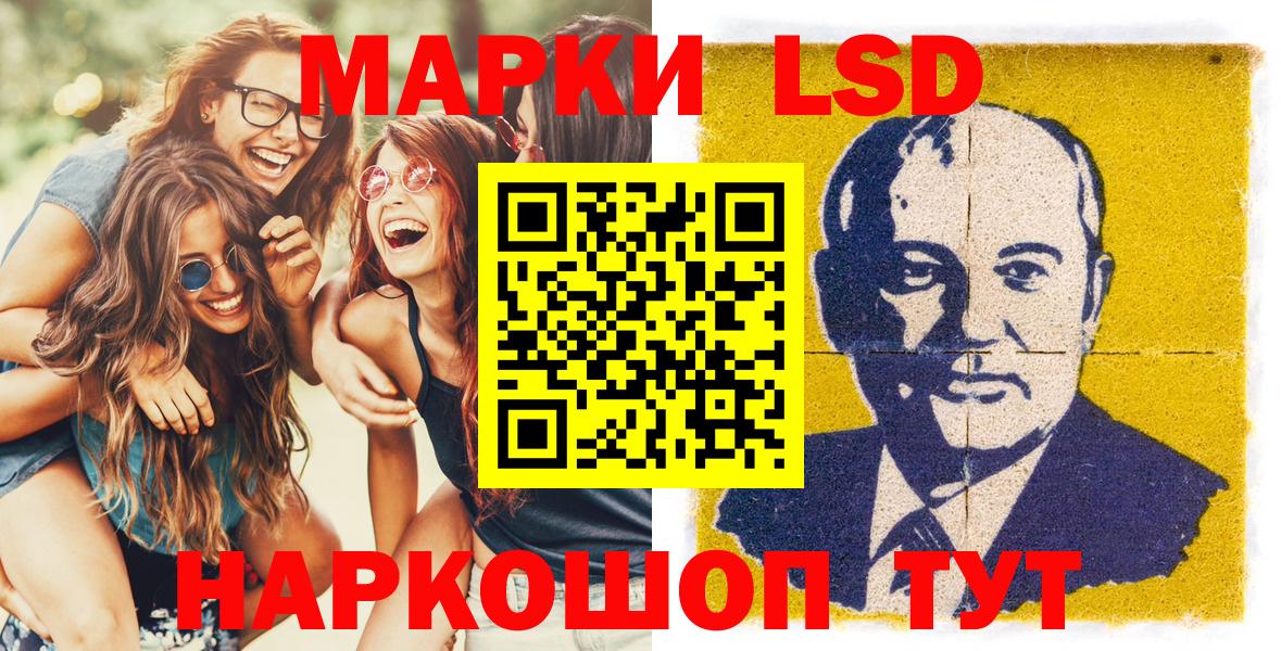 Марки NBOMe 1500мкг Муравленко