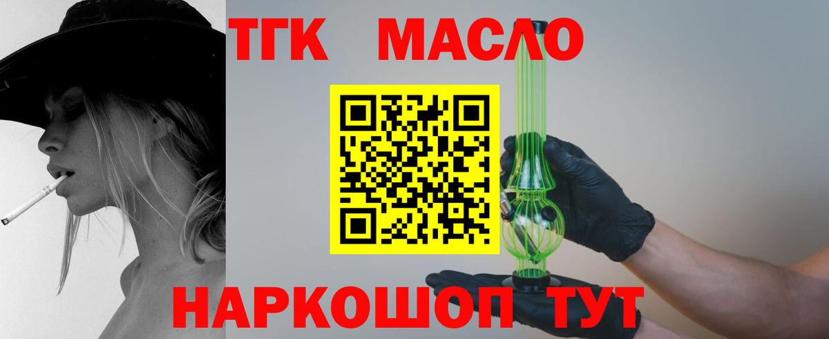 Муравленко  ТГК вейп  Вход с VPN 