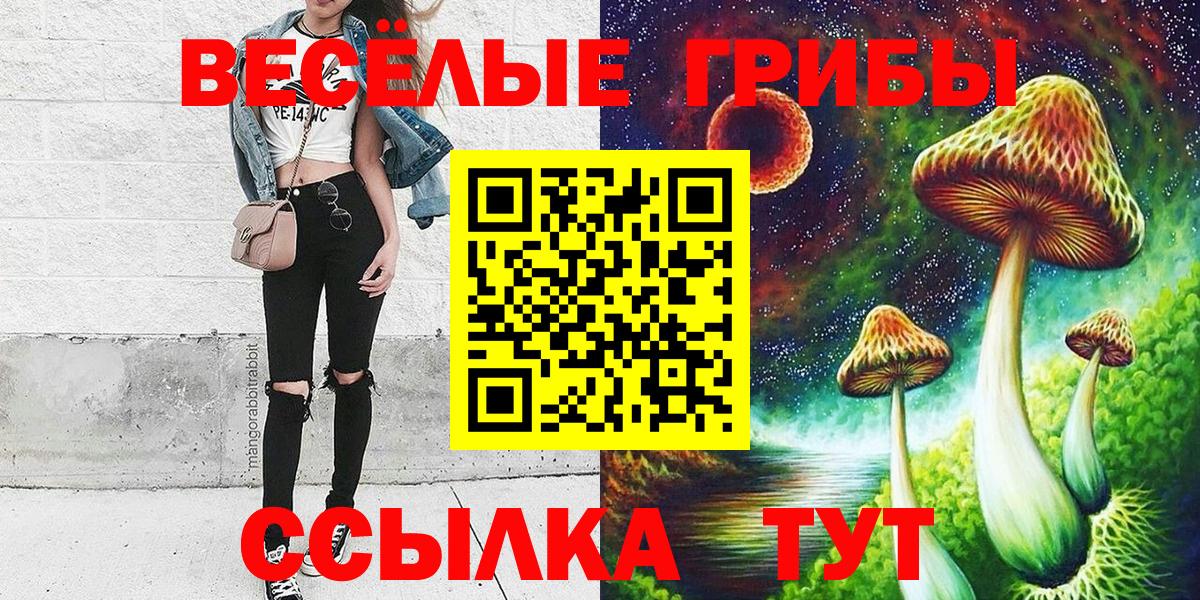 Псилоцибиновые грибы Magic Shrooms Муравленко